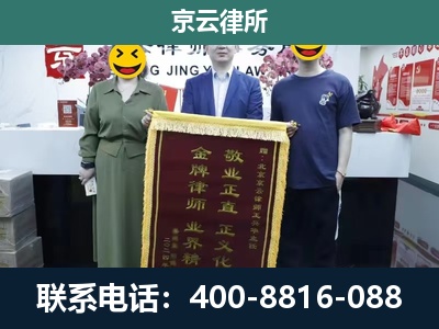 望都-养殖企业拆迁律师