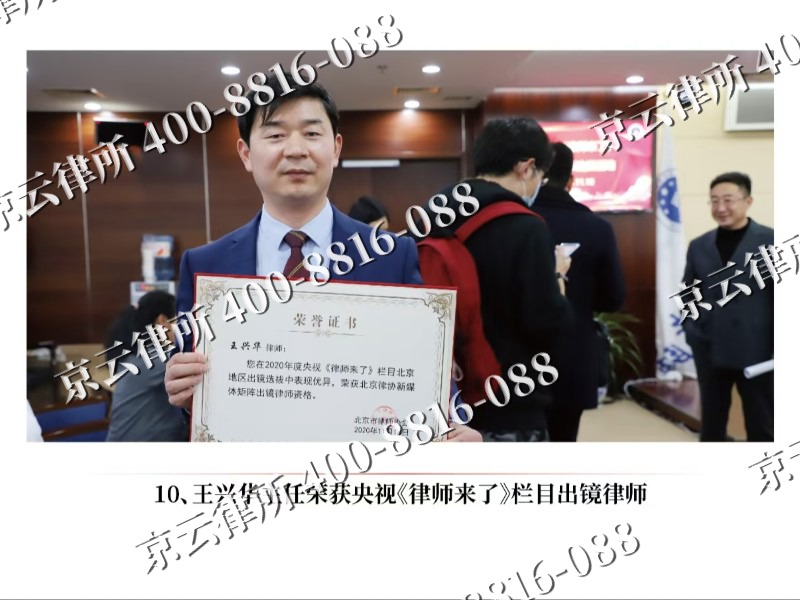 望都-企业征收律师