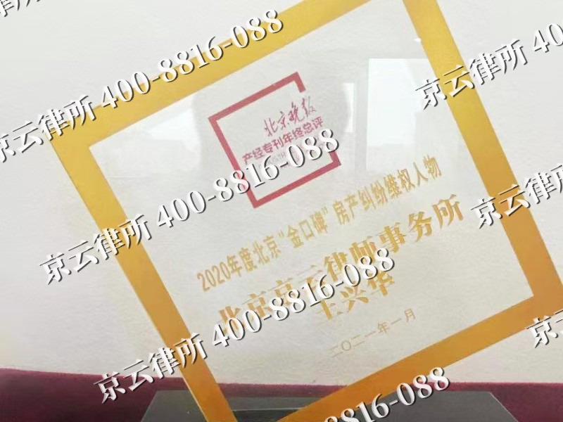 望都-企业拆迁维权律师