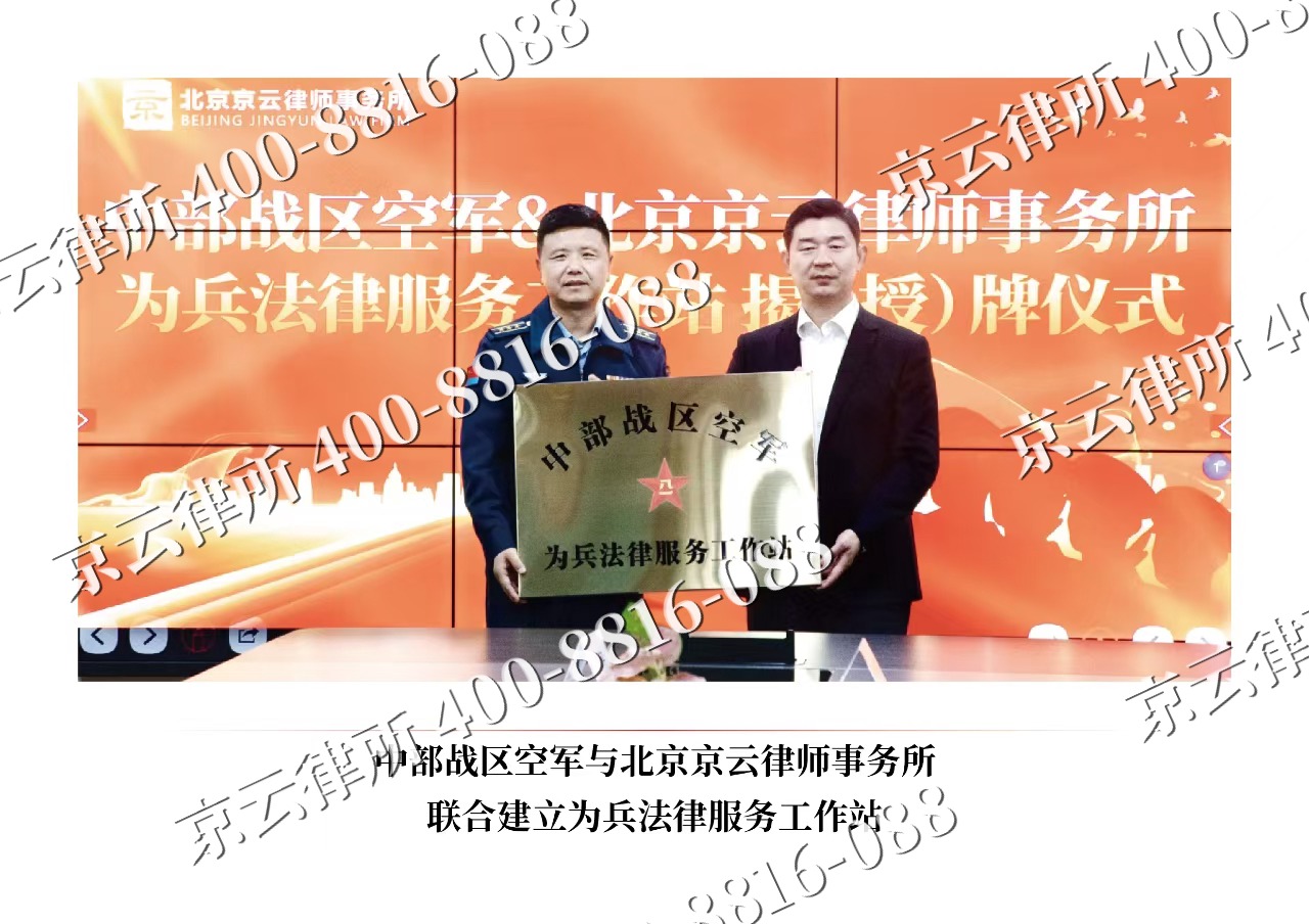 望都-企业拆迁维权律师