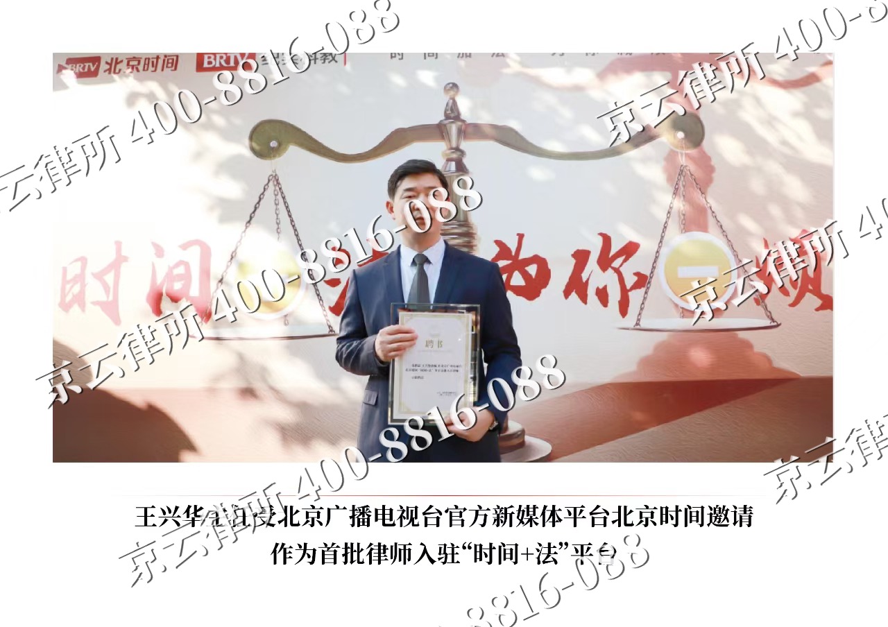 望都-企业拆迁维权律师